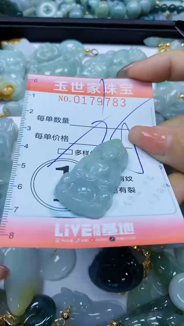 【闪购商品】翡翠颈饰未镶嵌闪购0179783多样性发其一