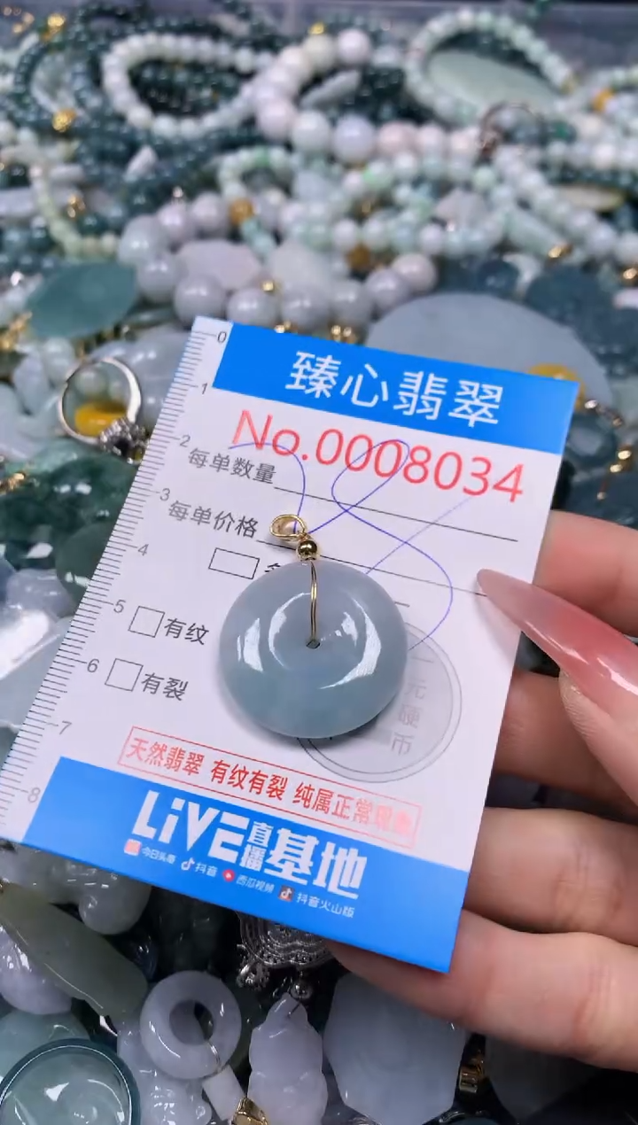 【闪购商品】翡翠颈饰未镶嵌含绳0008034