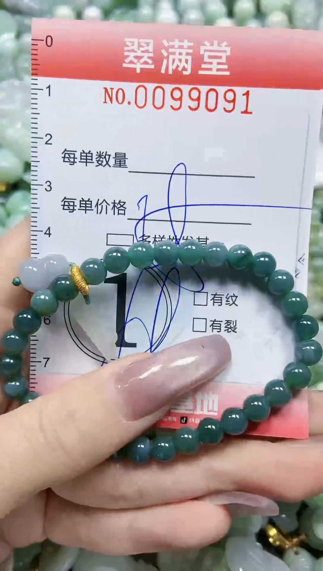 【闪购商品】翡翠颈饰未镶嵌闪购0099091