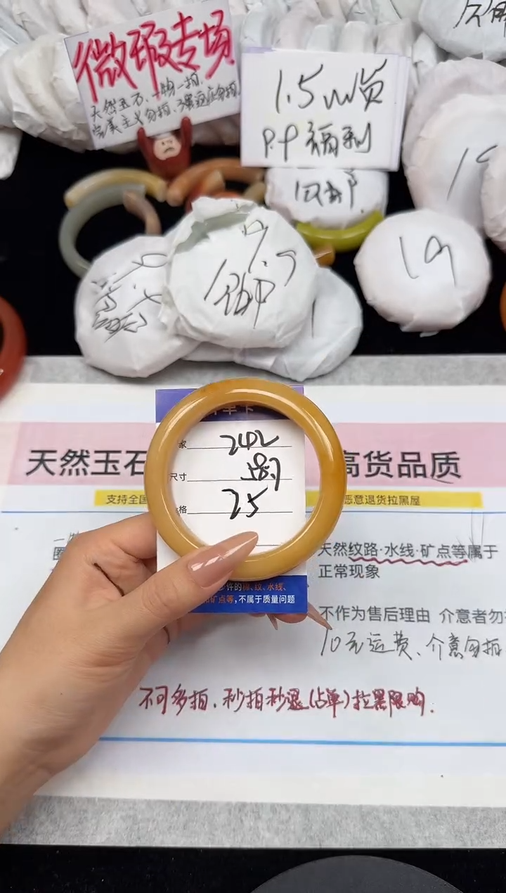 未镶嵌手镯石英质玉242/58.7