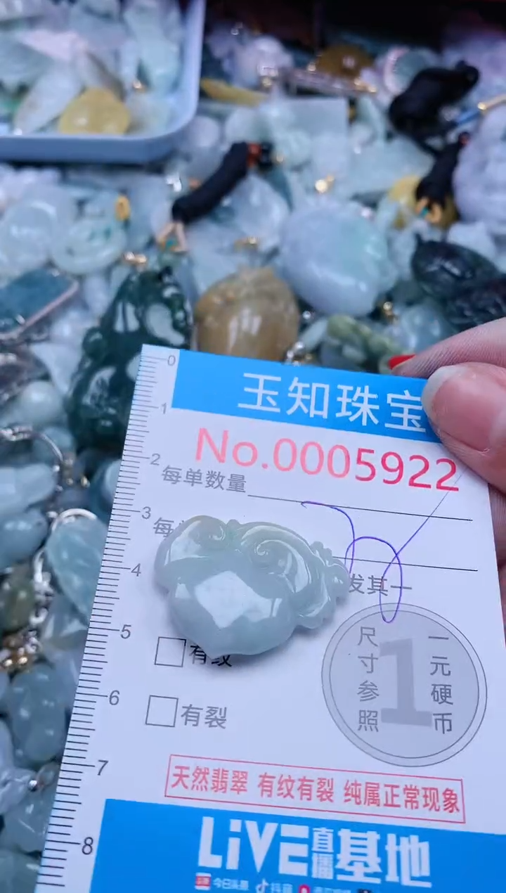 【闪购商品】翡翠吊坠(不含链)未镶嵌5922