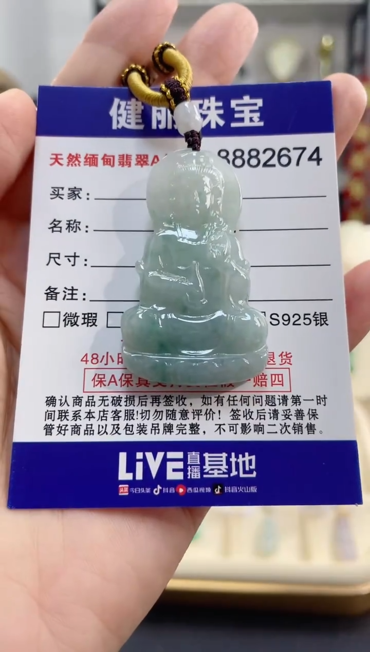 颈饰未镶嵌翡翠天然缅甸翡翠A货 观音(一物一证) 