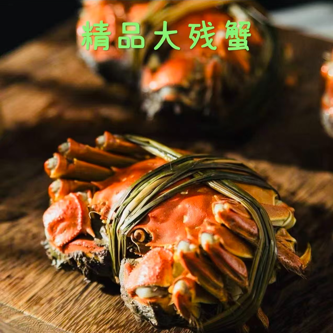 【活蟹】无为螃蟹公蟹3两9-10只 （约3斤装直播现称腿不全）