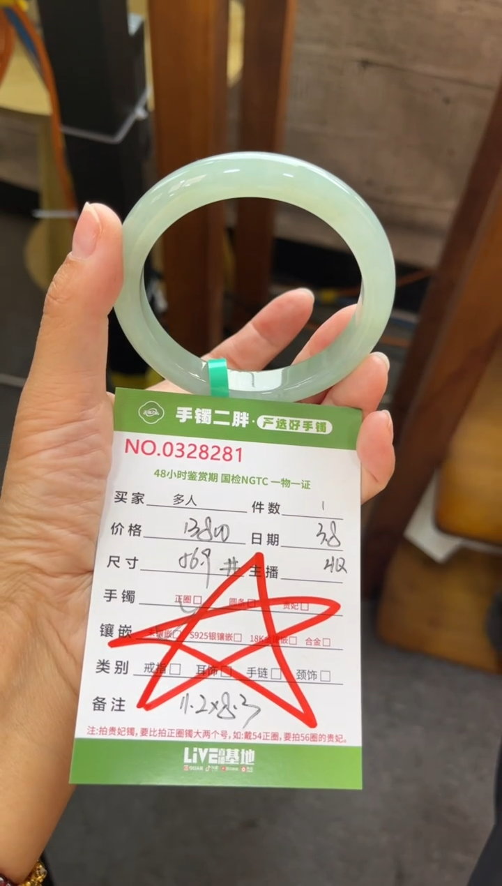 【闪购商品】翡翠手镯未镶嵌月光