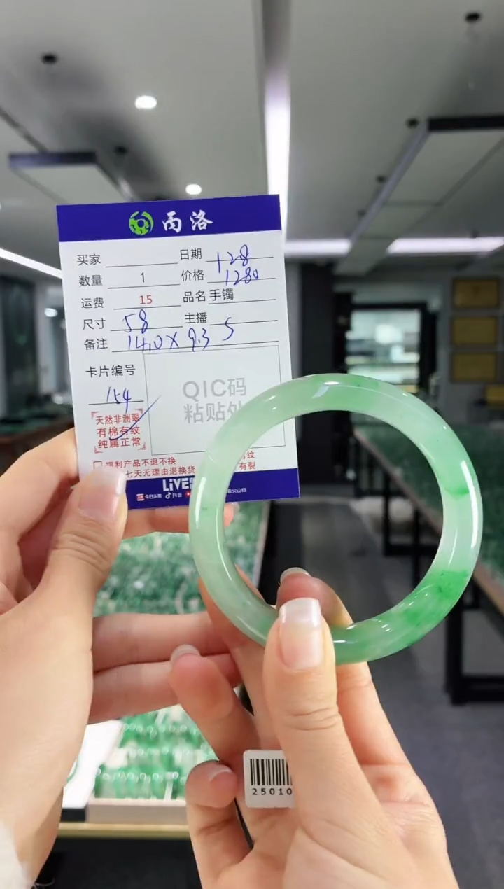 未镶嵌石英质玉手镯58