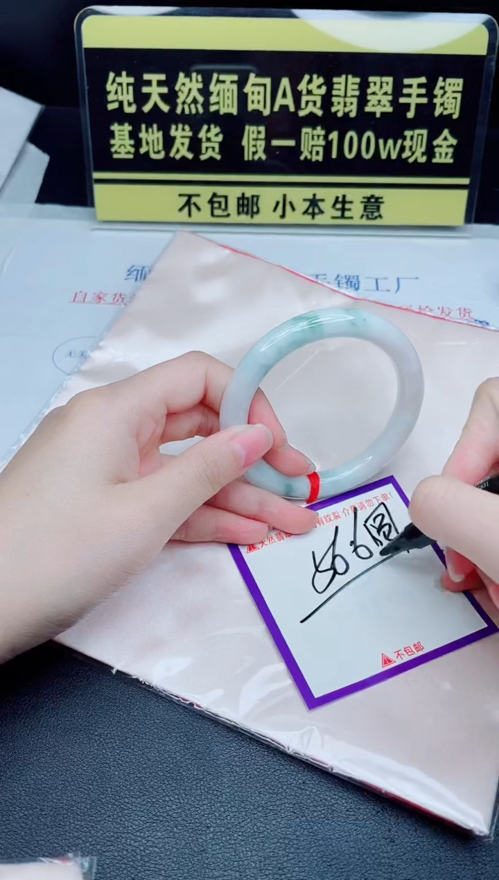 未镶嵌手镯翡翠我