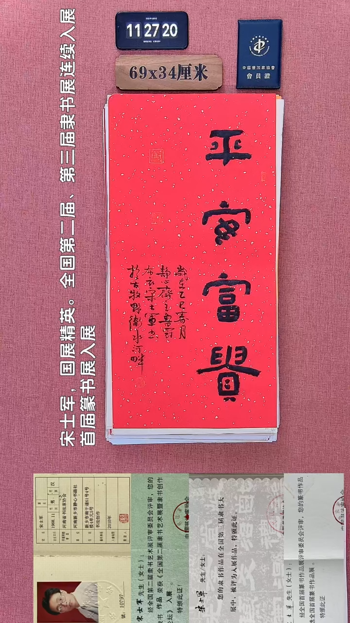 书法405         宋老师书法作品