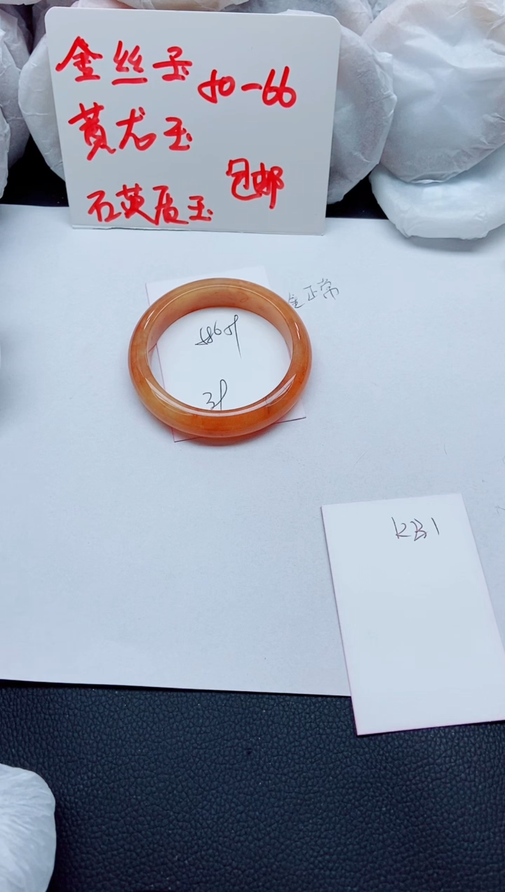 【闪购商品】石英质玉手镯未镶嵌K230-58-59