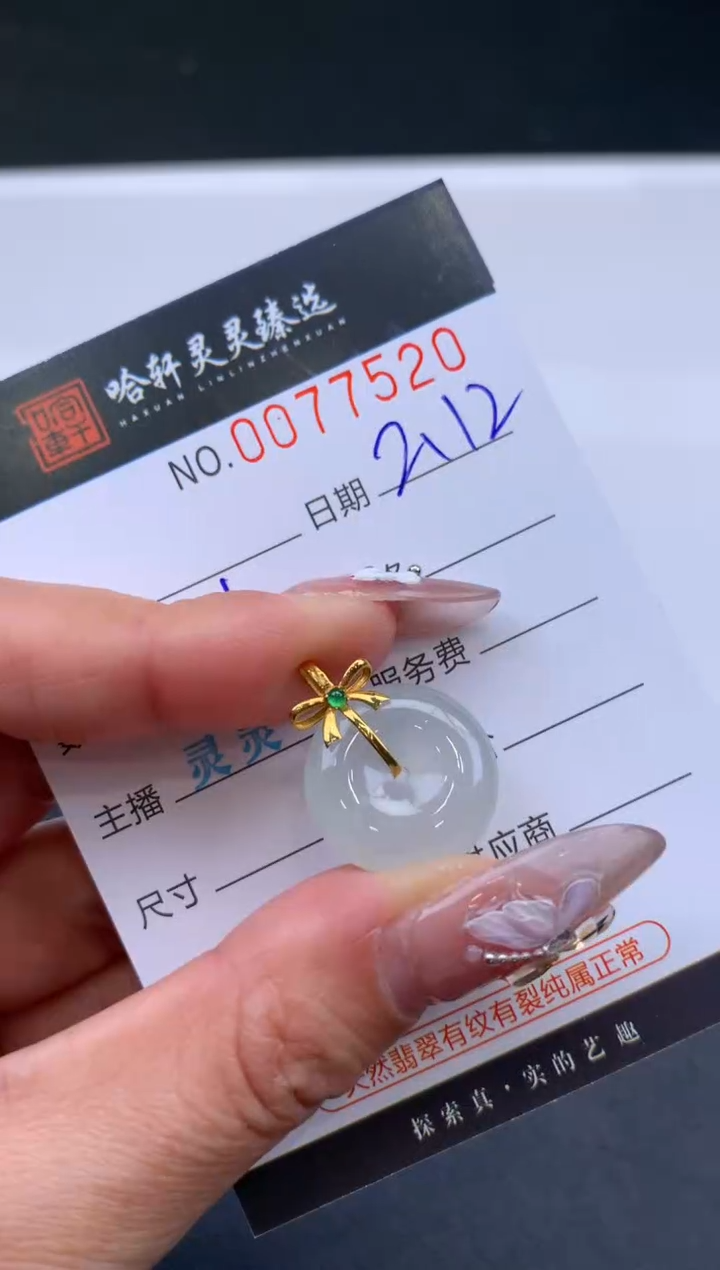 【闪购商品】翡翠挂件未镶嵌哈轩 挂件1