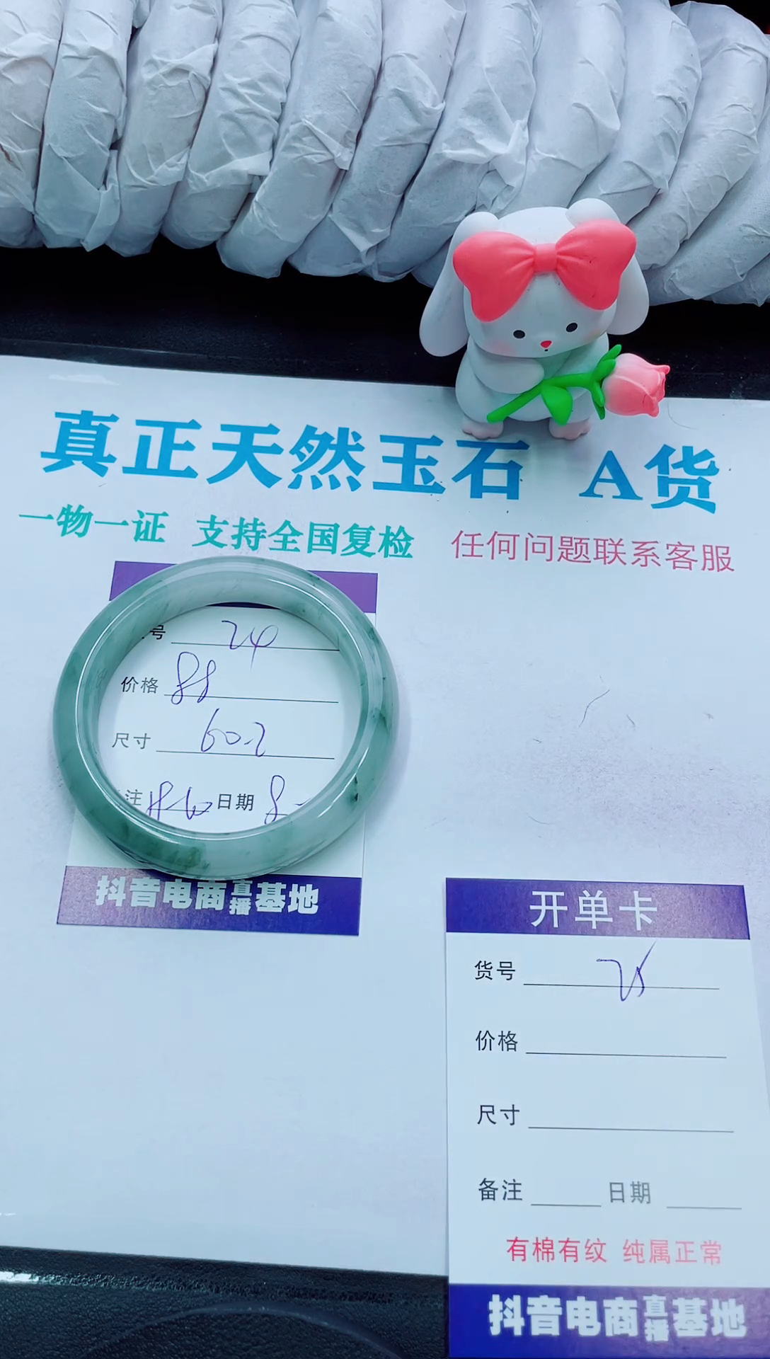 【闪购商品】石英质玉手镯未镶嵌24