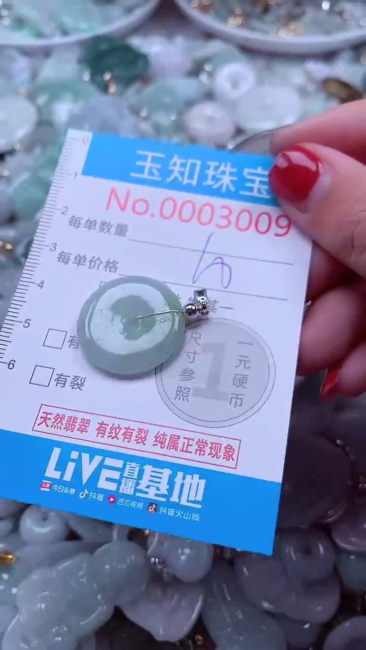 吊坠(不含链)未镶嵌翡翠3009