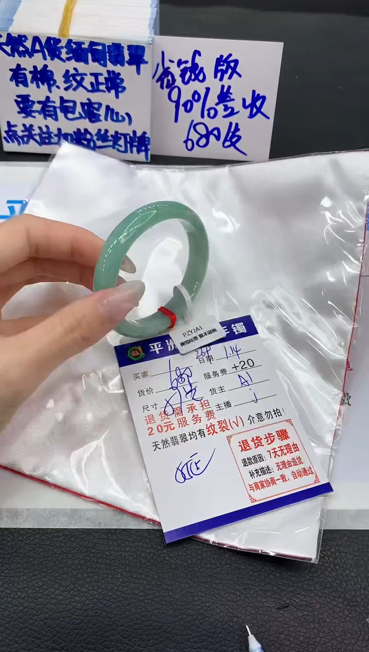 【闪购商品】翡翠手镯未镶嵌11111111111