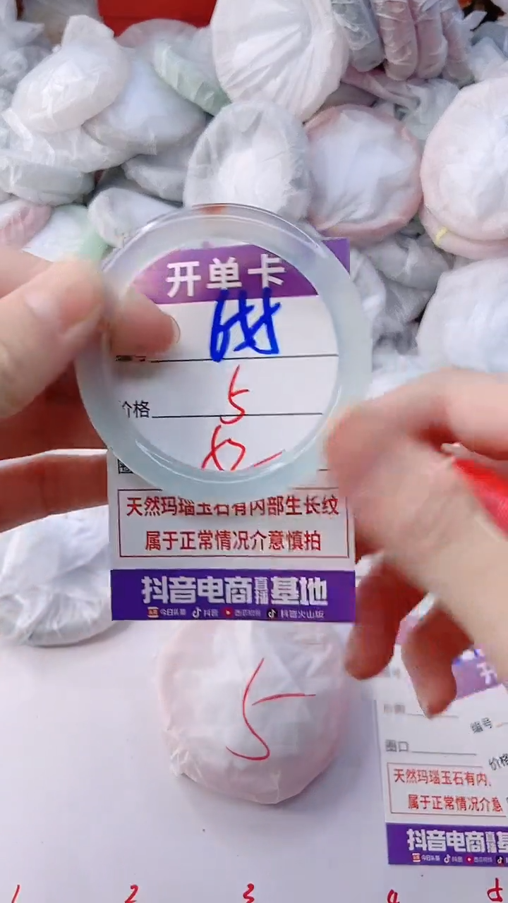 手镯玛瑙/玉髓未镶嵌655