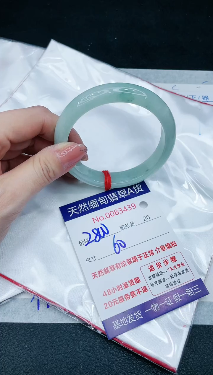 【闪购商品】翡翠手镯未镶嵌666666666