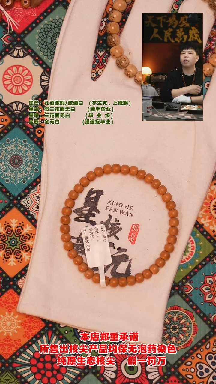 手串橄榄核6.2mm老挝老型核尖手串(微白福利款）