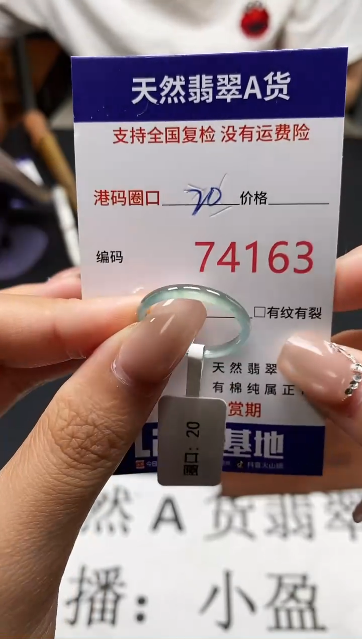 未镶嵌戒指翡翠天然A货翡翠4163