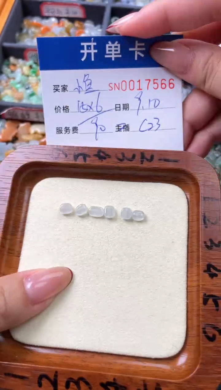 颈饰未镶嵌翡翠小**?00017566