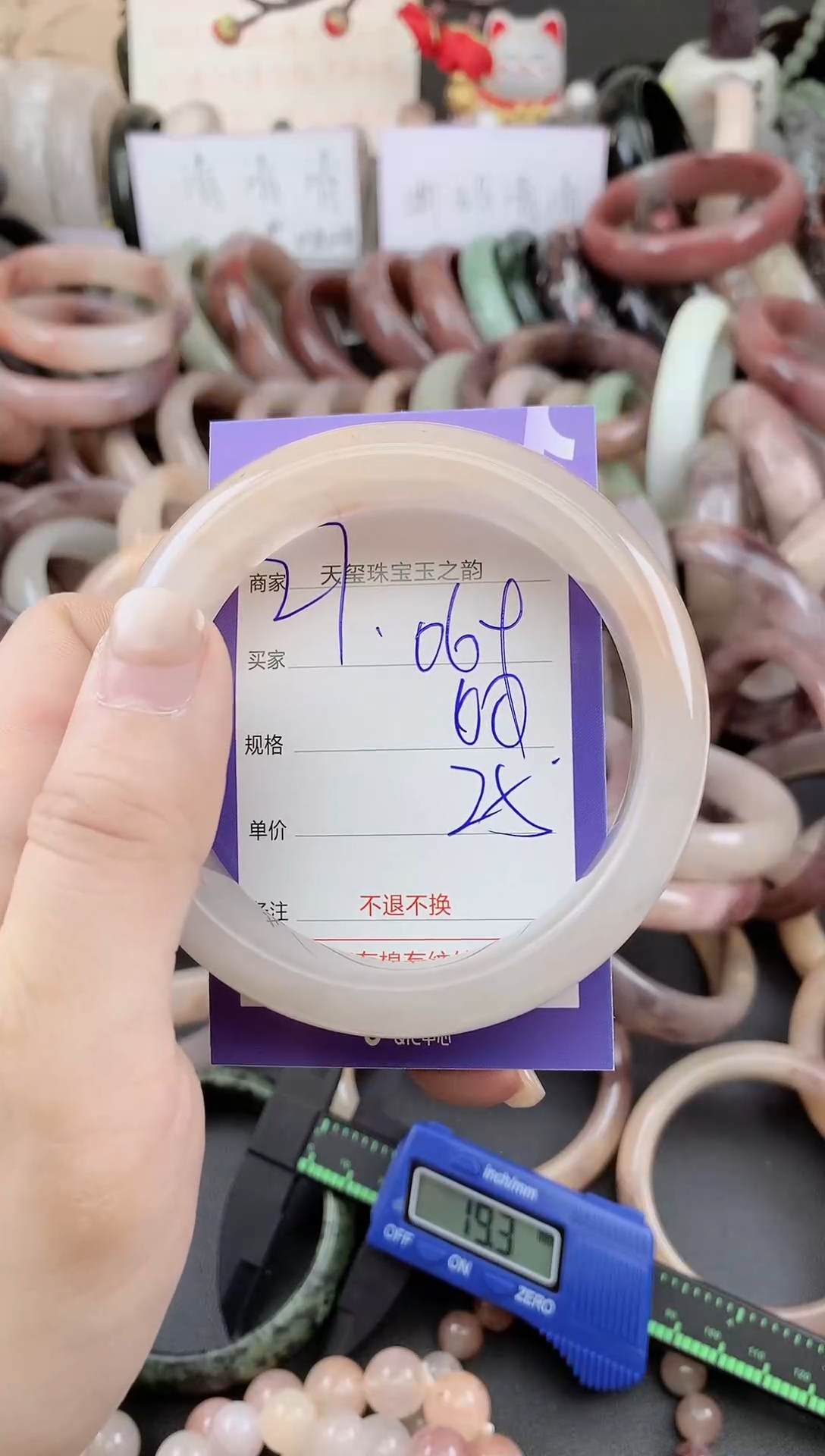 未镶嵌手镯石英质玉069