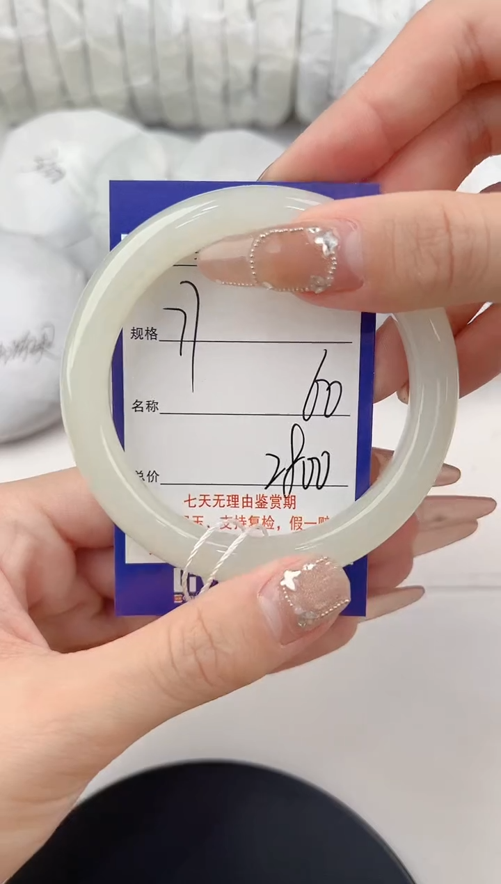 【闪购商品】和田玉手镯未镶嵌77颜色微差无瑕疵