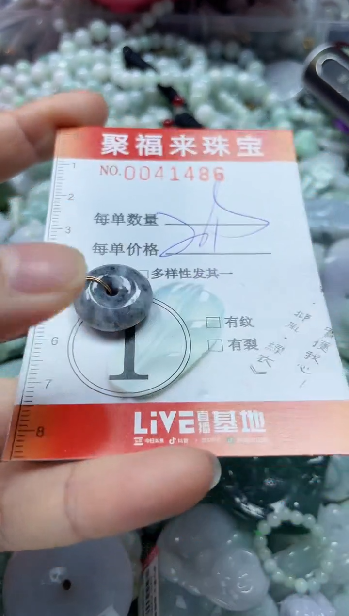 【闪购商品】翡翠颈饰未镶嵌闪购0041486