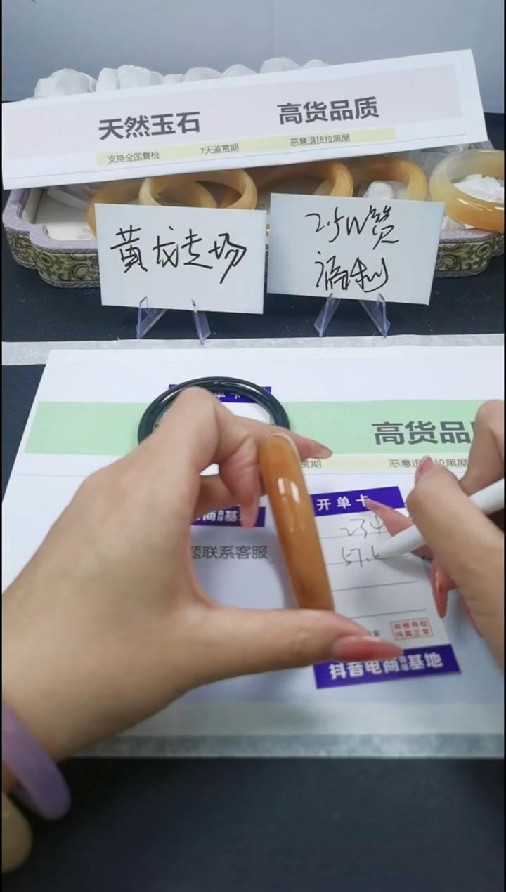 【闪购商品】石英质玉手镯合金234/57.6