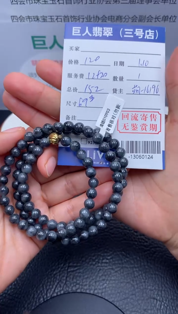 【闪购商品】翡翠颈饰未镶嵌手串多人-13060124