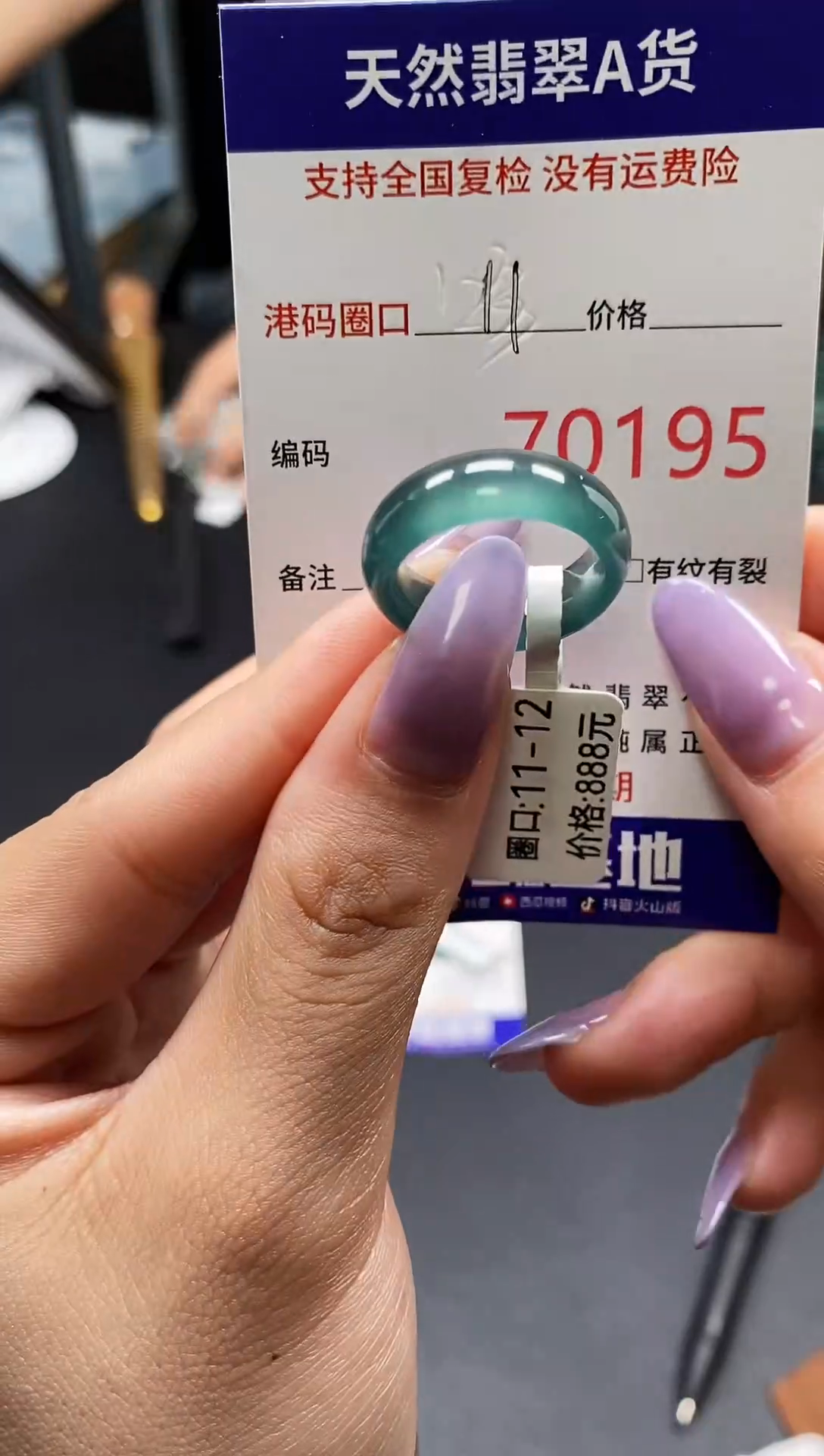 未镶嵌戒指翡翠天然A货翡翠0195