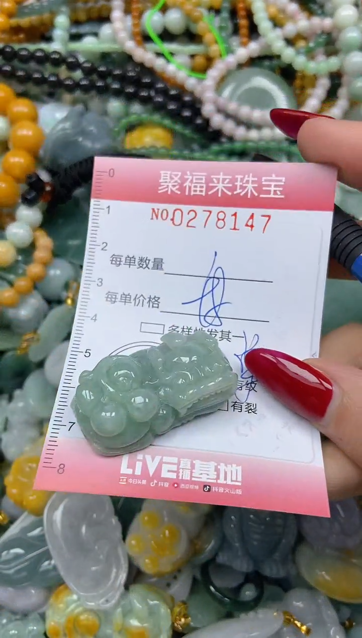 颈饰未镶嵌翡翠闪购0278147