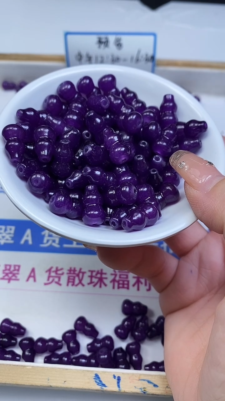 未镶嵌散珠玛瑙/玉髓E770 紫 具 来玛瑙大葫芦14*8mm8颗6.8元