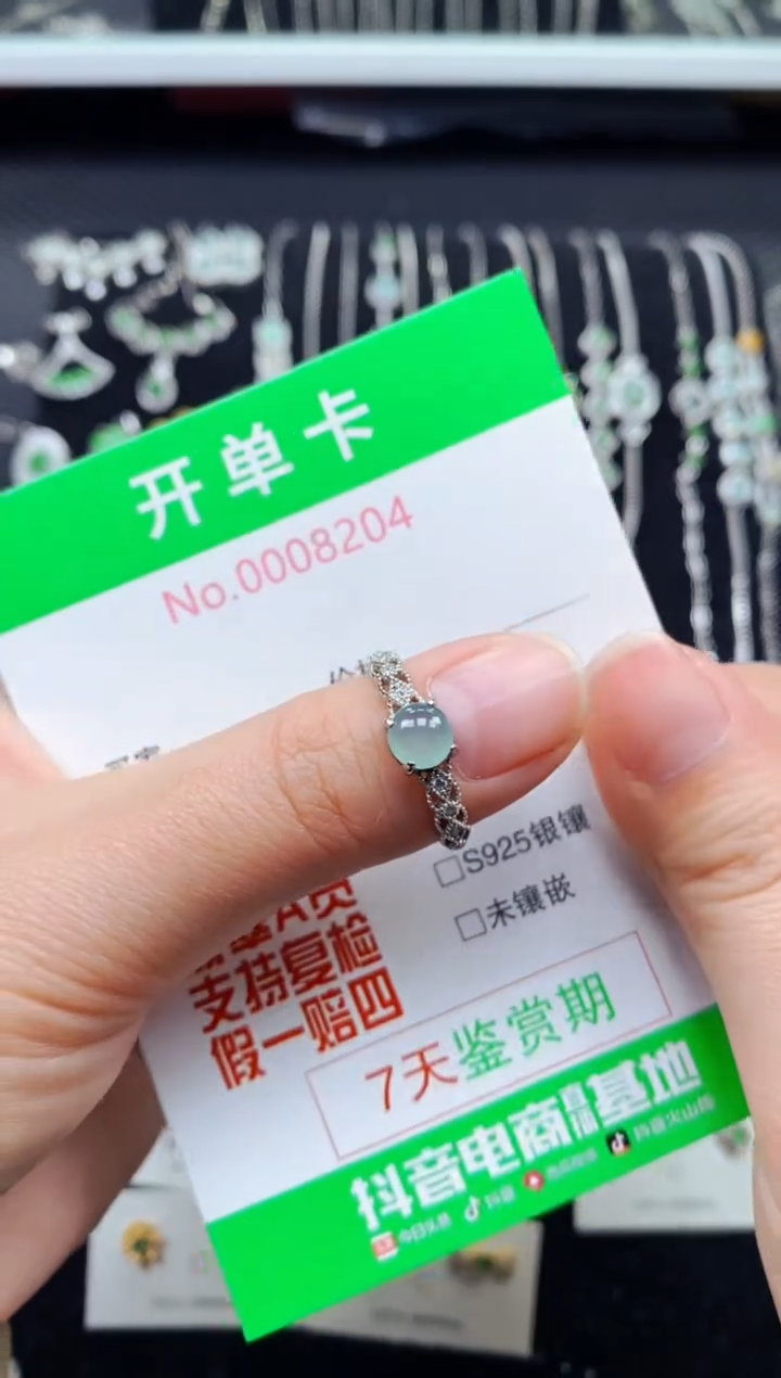 【闪购商品】翡翠戒指银S925镶嵌8204