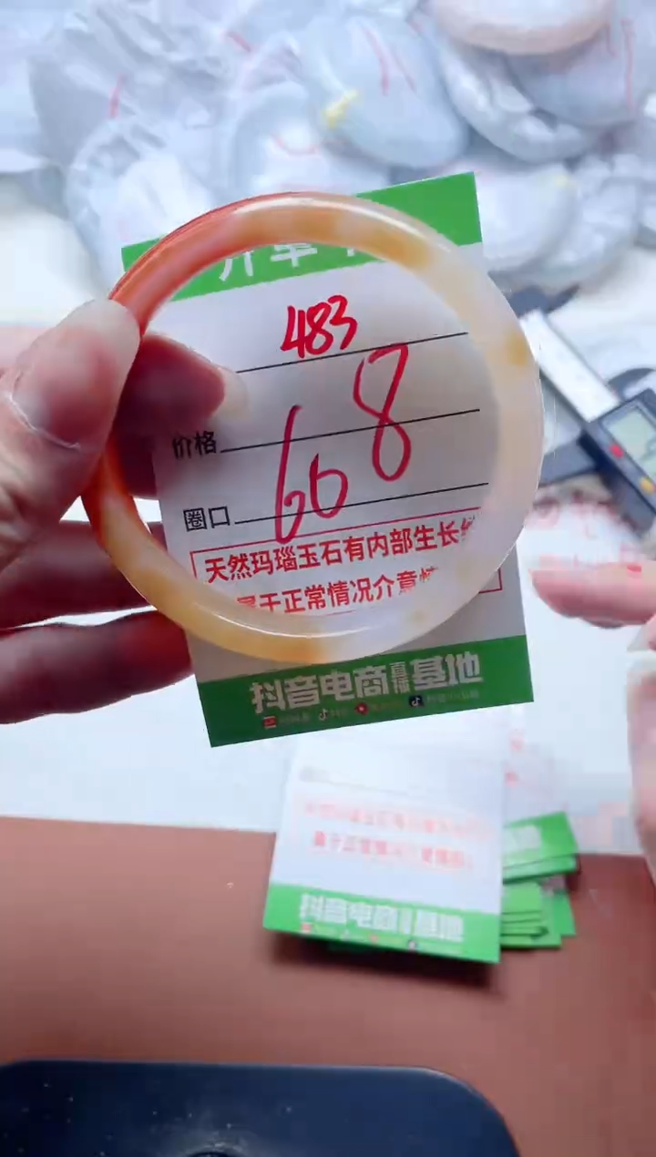 玛瑙/玉髓手镯未镶嵌483