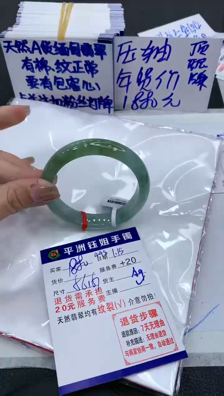 【闪购商品】翡翠手镯未镶嵌188018801880