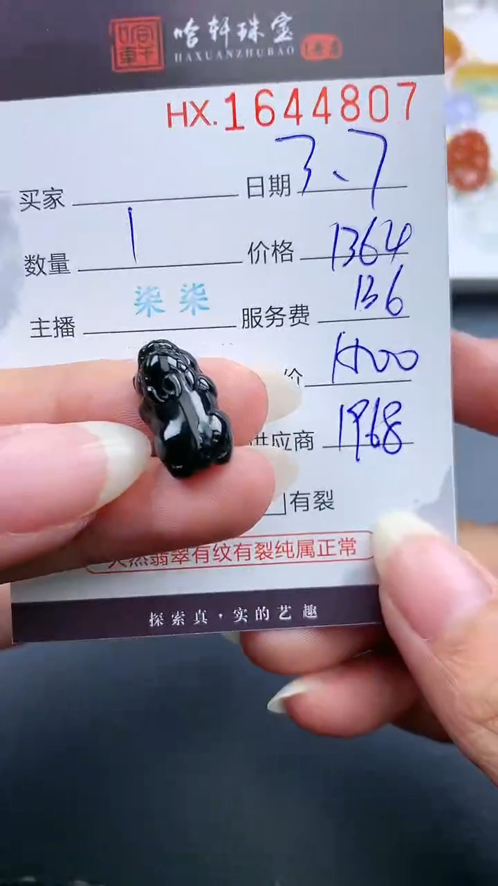 【闪购商品】翡翠挂件未镶嵌哈轩 挂件1