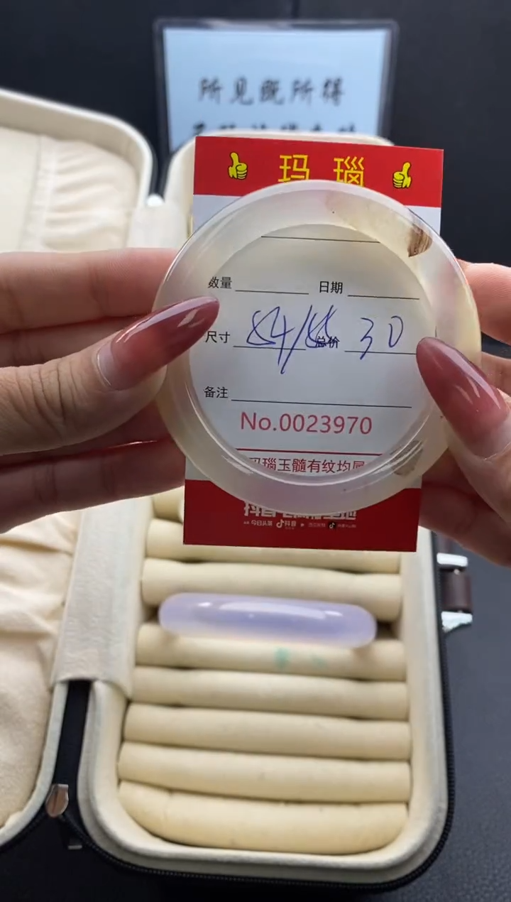 【闪购商品】玛瑙/玉髓手镯未镶嵌23970微瑕/包容