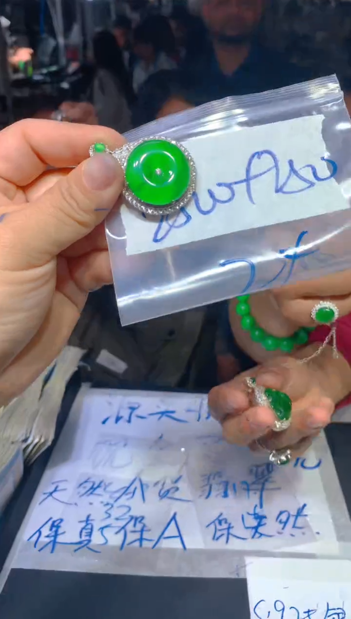 【闪购商品】定制翡翠未镶嵌108定制翡翠多样性发货（发其一）