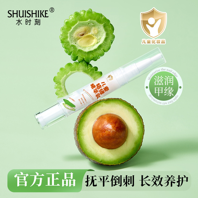   儿童指缘精华乳指甲护理防倒刺保湿滋润改善干裂儿童护甲油