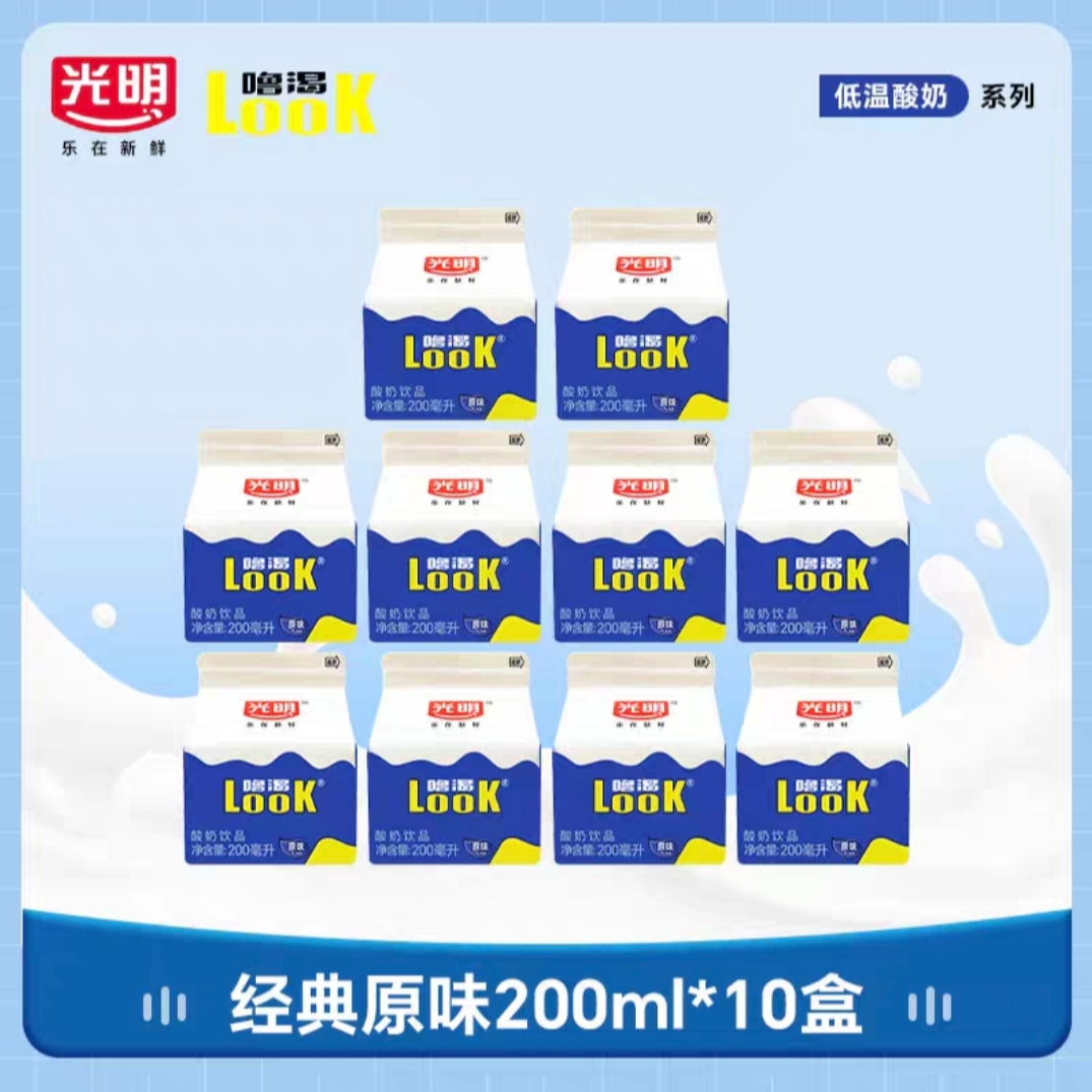 光明噜渴LOOK低温酸奶益生菌营养风味原味酸牛奶酸奶饮品