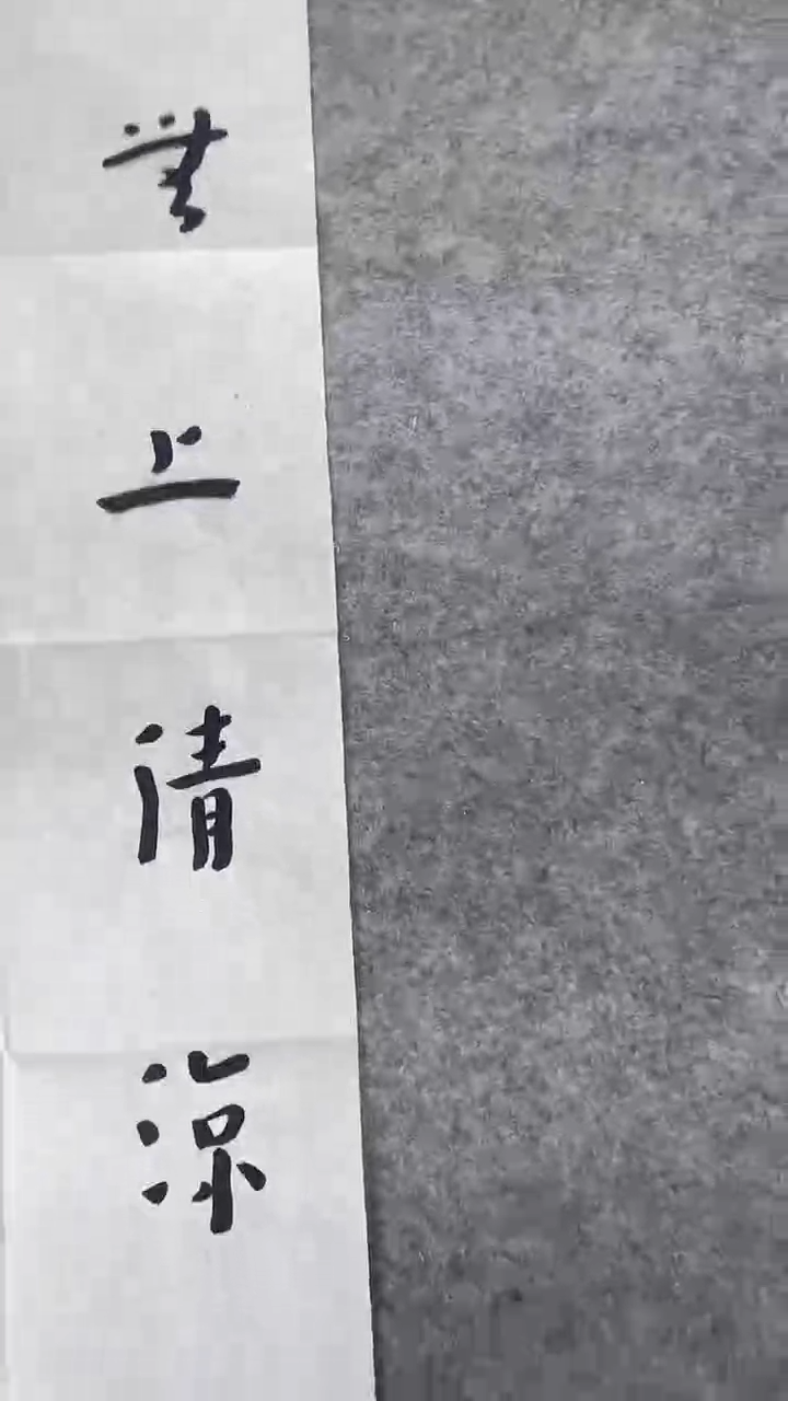 书法绘画书法绘画