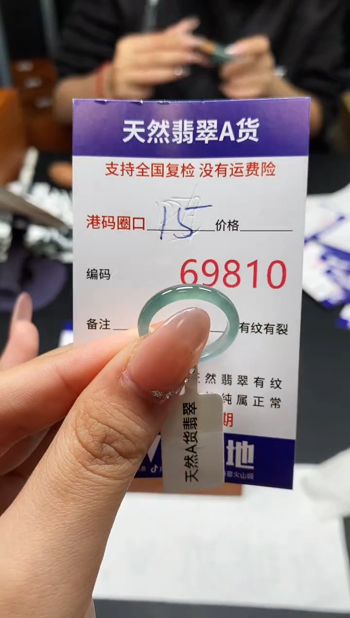 未镶嵌戒指翡翠天然A货翡翠9810