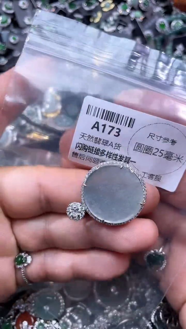 【闪购商品】翡翠颈饰未镶嵌A173吊坠