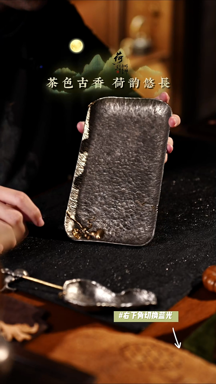 【汐荷】锡制手作茶盘