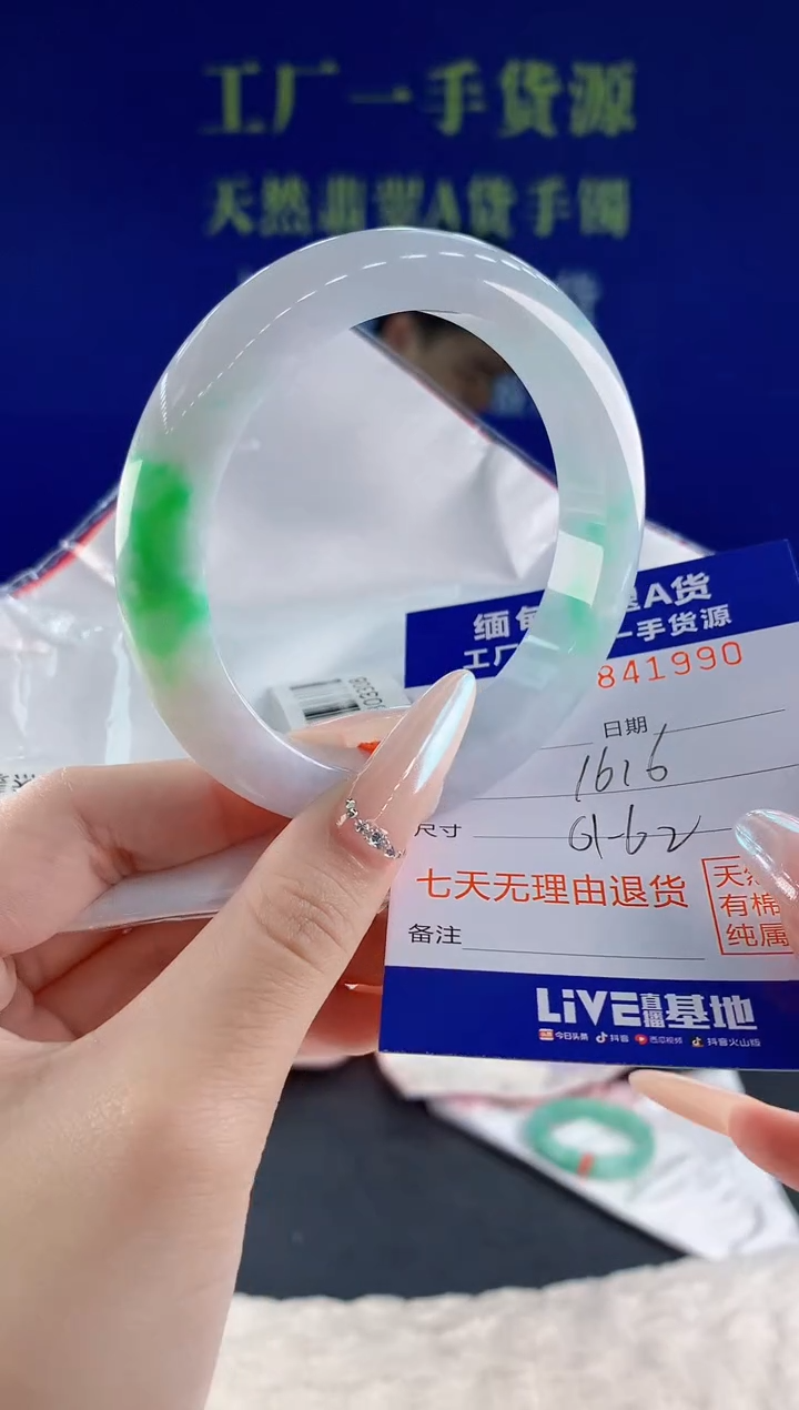 未镶嵌手镯翡翠90
