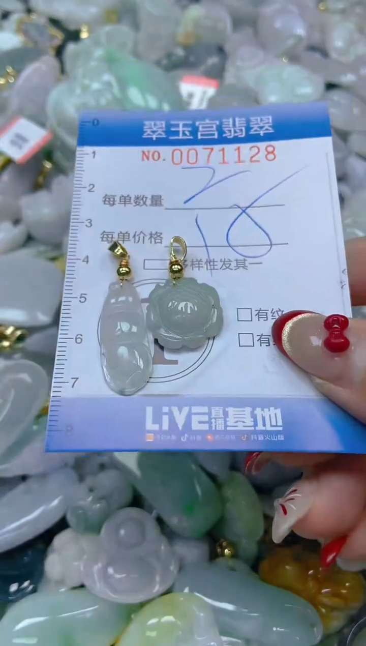 【闪购商品】翡翠颈饰未镶嵌闪购0071128