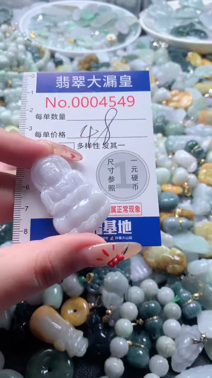【闪购商品】翡翠吊坠(不含链)未镶嵌4549