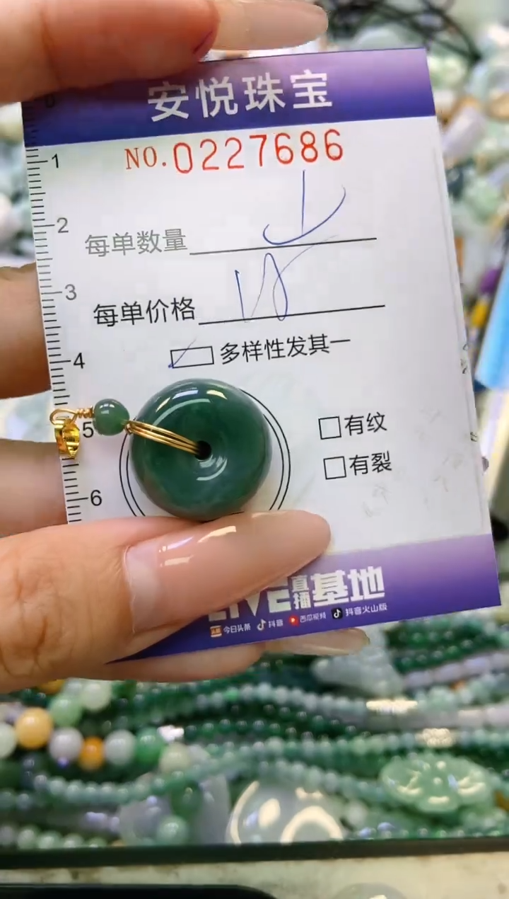 翡翠未镶嵌颈饰闪购0227686多样性发其一