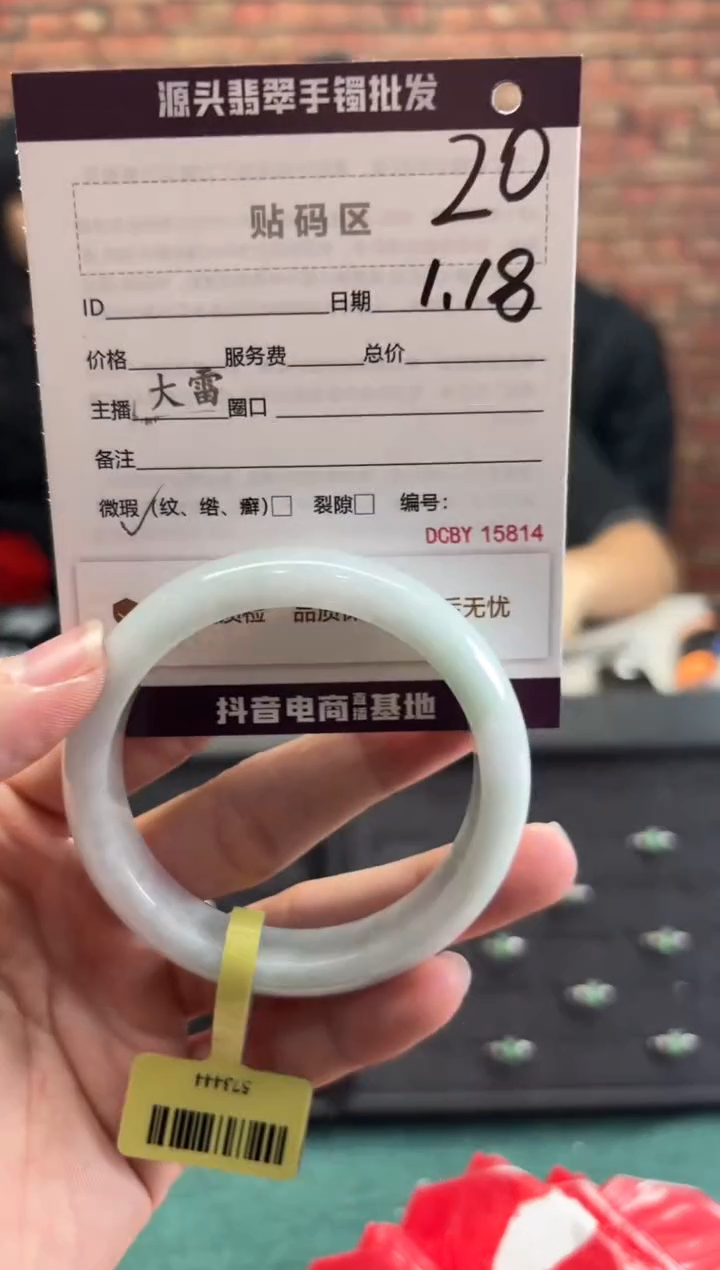 【闪购商品】翡翠手镯未镶嵌20手镯