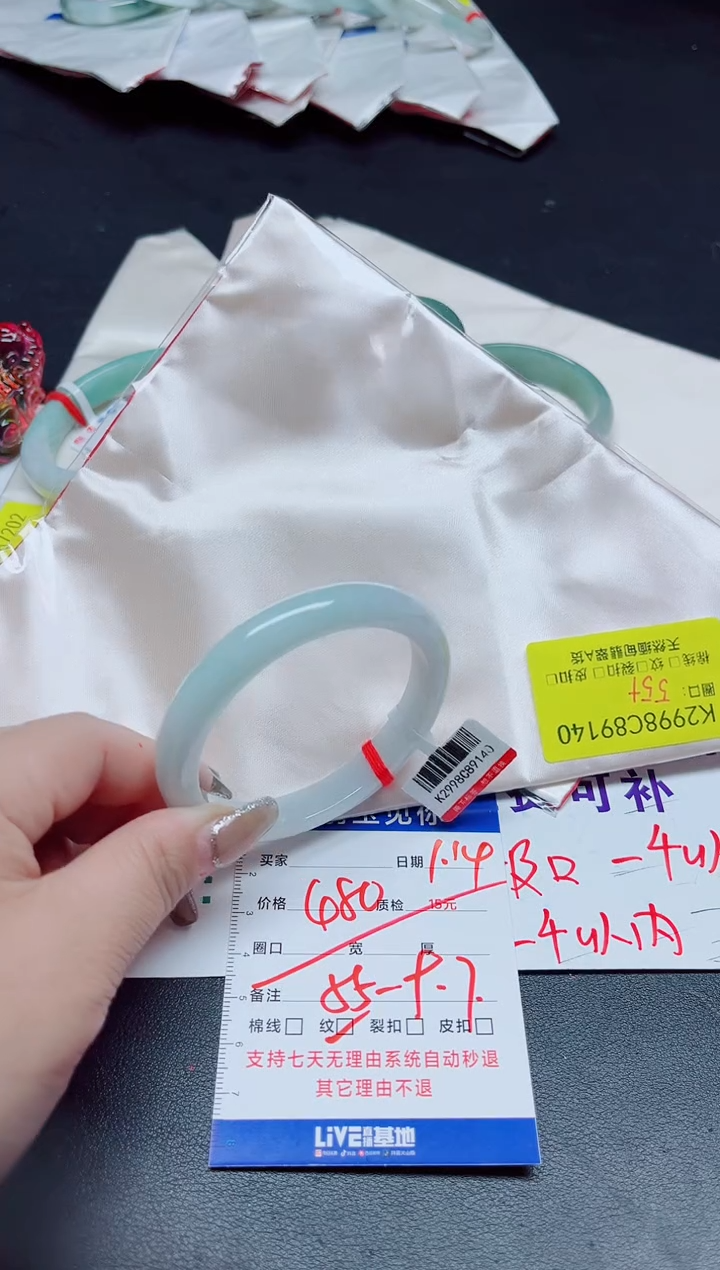 【闪购商品】翡翠手镯未镶嵌55+/9140