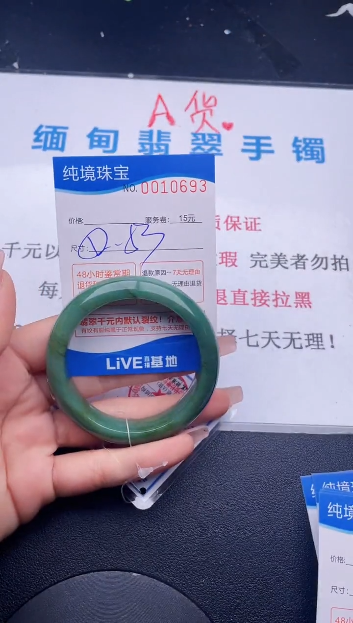 翡翠未镶嵌手镯93拍哪个图片就是发哪个