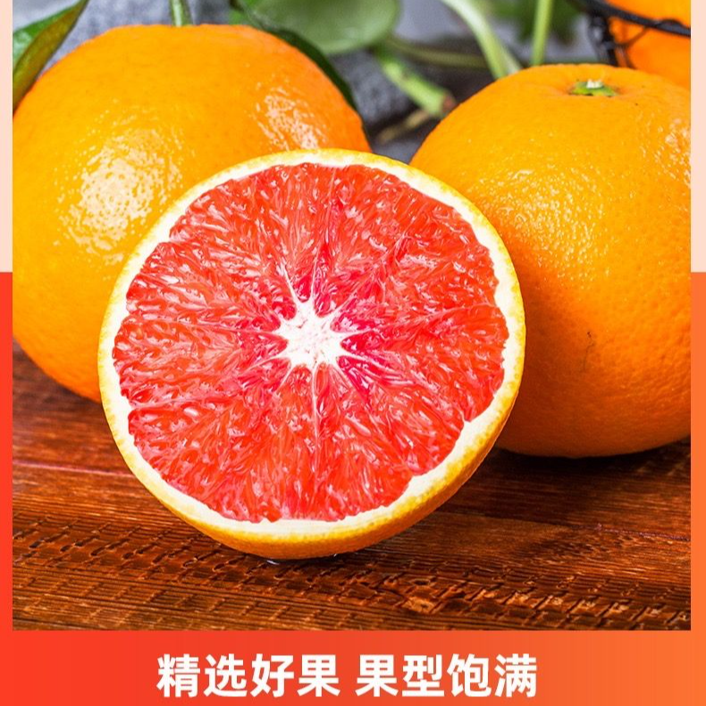 【橙中贵族】正宗中华红血橙应季新鲜现摘现发香甜鲜嫩多汁