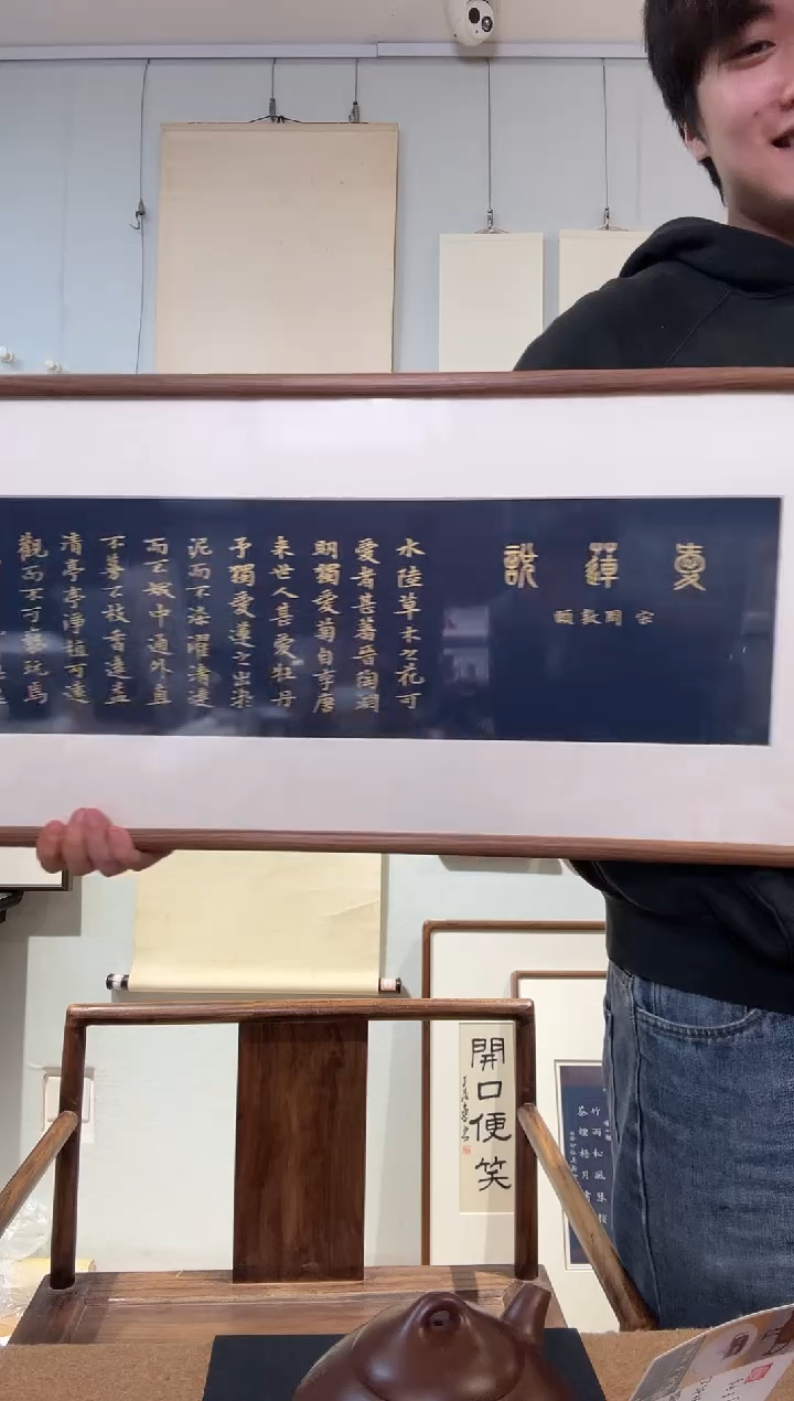 书法强*。爱莲说 吴老师 金字